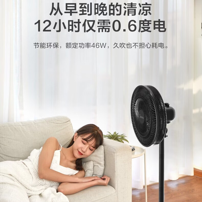 美的(Midea)落地扇 家用超静音 空调伴侣 台地两用 七叶节能大风量 宿舍客厅卧室广角送风 易拆洗摇头电风扇 35CB-黑-14寸-顶部旋钮-台立两用