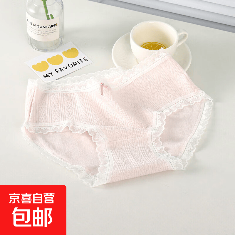 女士内裤女纯棉抗菌裆中腰日系少女生透气蕾丝花边新款春季三角裤 粉色 【1条】135# XL 【120-140】