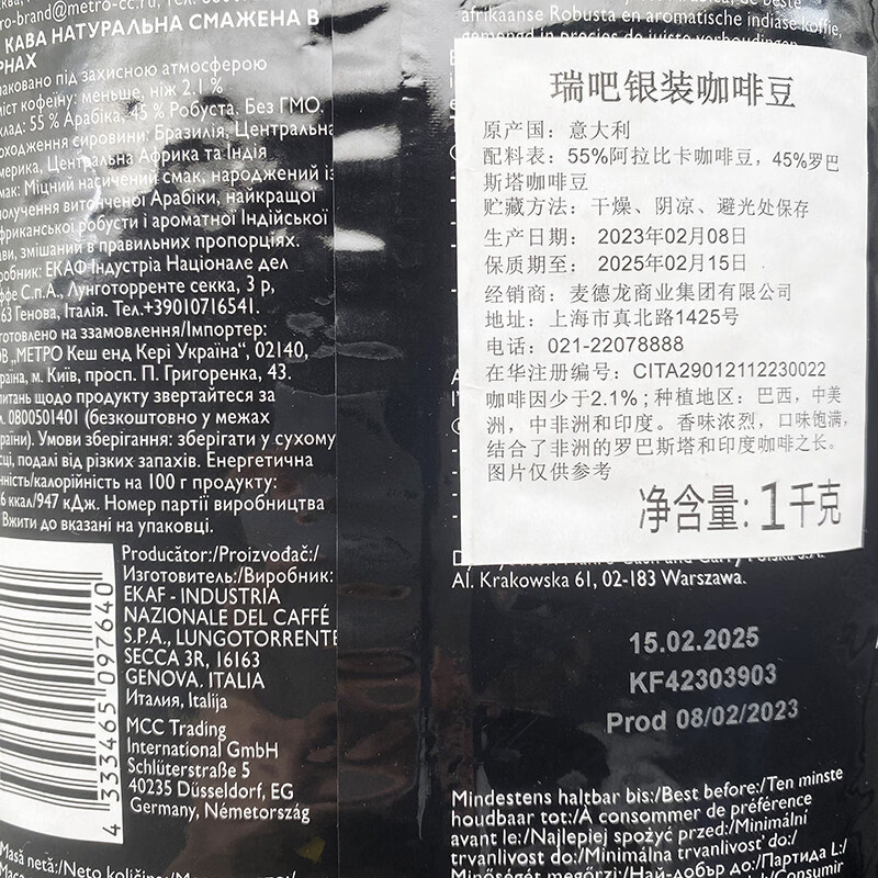 瑞吧(RIOBA)麦德龙意大利进口RIOBA瑞吧银装咖啡豆意式特浓ESPRESSO 1KG 1000g