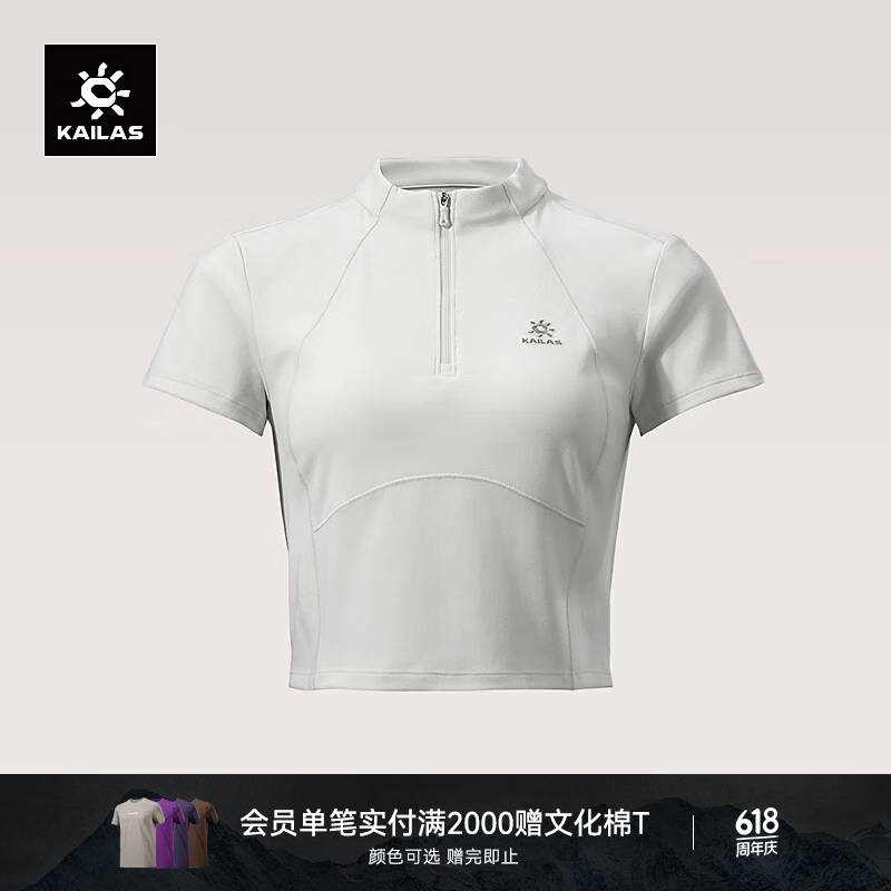 KAILAS凯乐石半开短袖功能T恤女户外运动速干弹力上衣 亮白 S