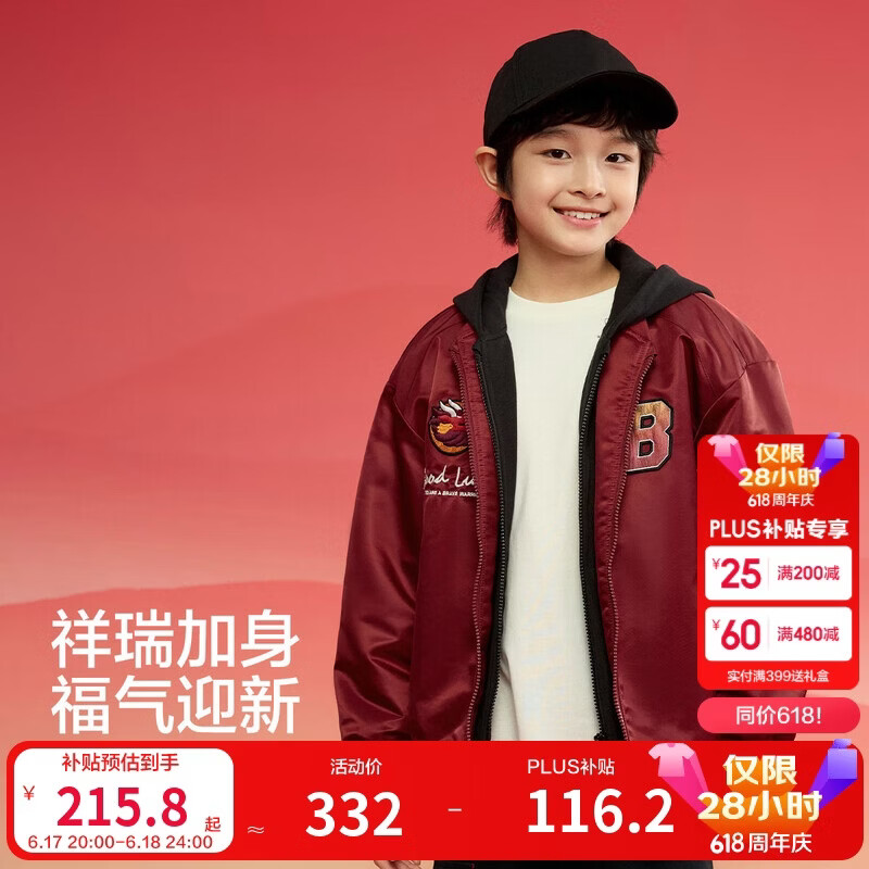 巴拉巴拉童装儿童外套男童棉服2025年春上衣防水拜年服飞行服209125106101