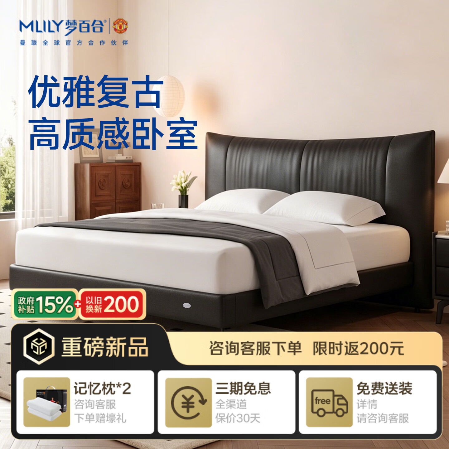 梦百合（MLILY）梦享头层牛皮大床主卧高端大气2026年新款家具床垫双人实木婚床架 齐边 | 高脚款 1.5*2米 【搭配床垫】快充小蓝钻-22CM | 睡感偏硬