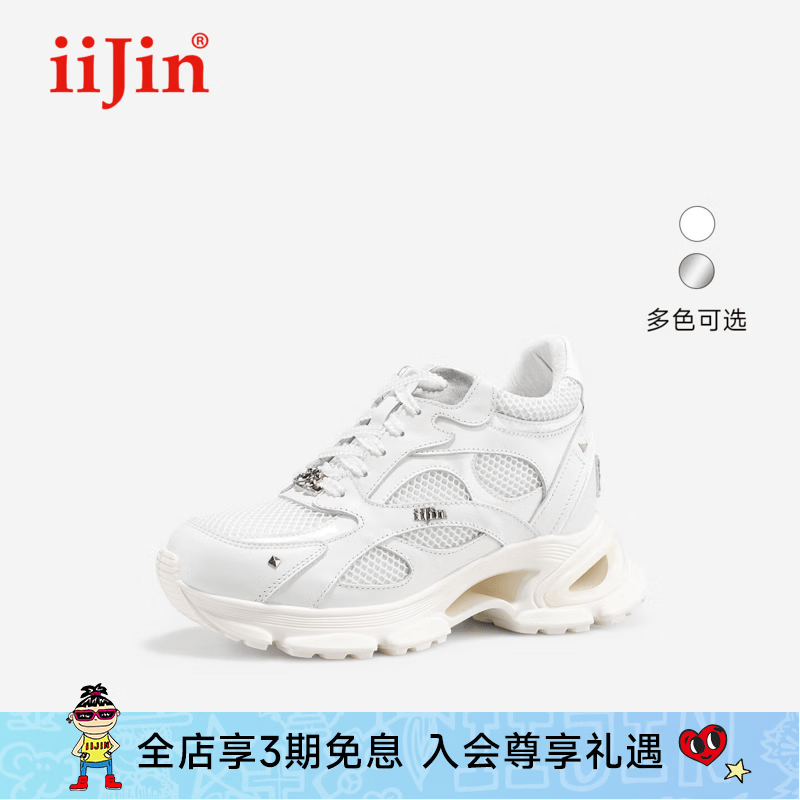 iiJin艾今2026早秋新款9.5cm厚底内增高超轻网面拼接休闲老爹鞋女950JTI 白色 37
