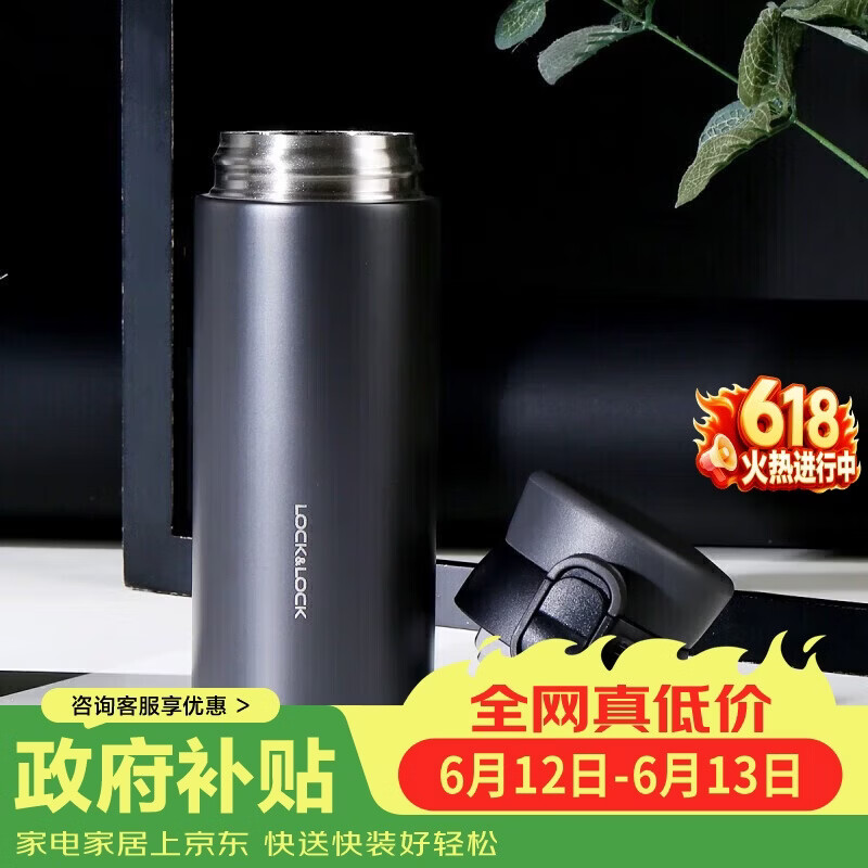 乐扣乐扣憧憬弹跳保温杯316不锈钢350ML黑色仅85.85元，学生党便携保温神器