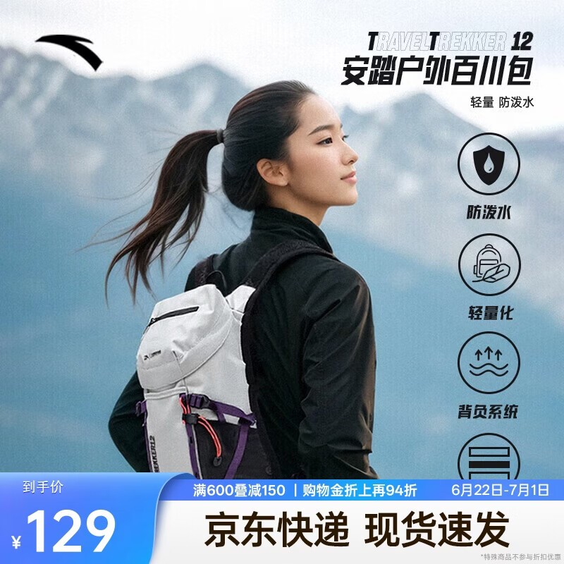 安踏×中国国家地理【王一博同款】TT12户外百川包双肩旅行包登山背包