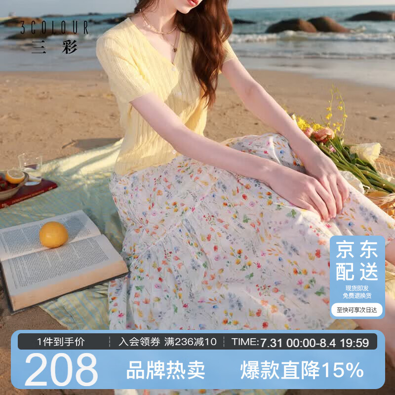 三彩【100棉】2026夏季新款印花半身裙松紧高腰A字裙长裙大摆M