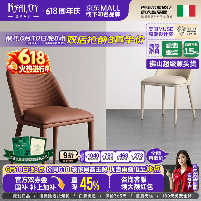 凯萨罗列  KSALOY现代轻奢餐椅家用凳子休闲书房靠背办公椅简约设计师创意洽谈座椅 E款-碳素钢餐椅1张【2件起拍】 【数量1张】2张起拍