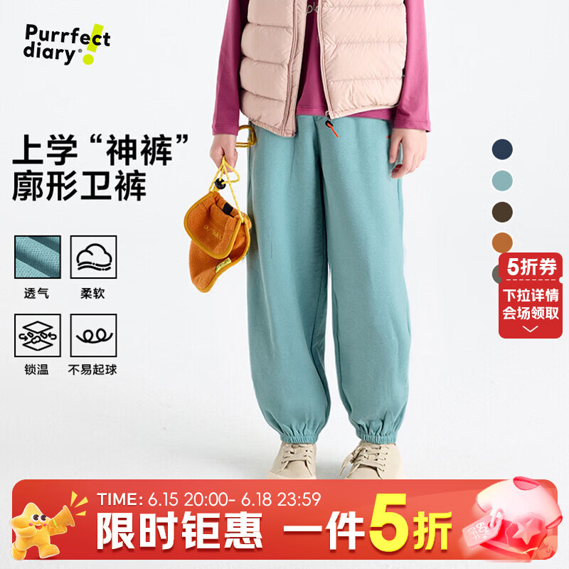 咕噜日记（Purrfect diary）童装儿童廓形卫裤2026春秋季男女童透气休闲束脚运动长裤 湖水蓝 160