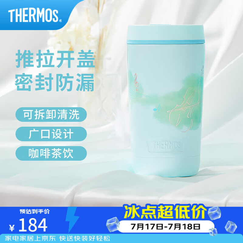 膳魔师（THERMOS）不锈钢保温杯女士芭蕾系列便携咖啡杯子高颜值情侣水杯生日礼物 清新绿 420ml 随行杯