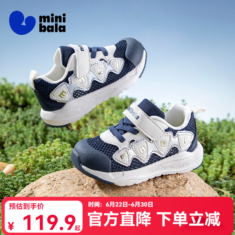 迷你巴拉（minibala）童鞋儿童运动鞋夏季新款男女童缓震耐磨户外跑步鞋宝宝单网透气鞋 白蓝色 29 码适合脚长17.0-17.7cm
