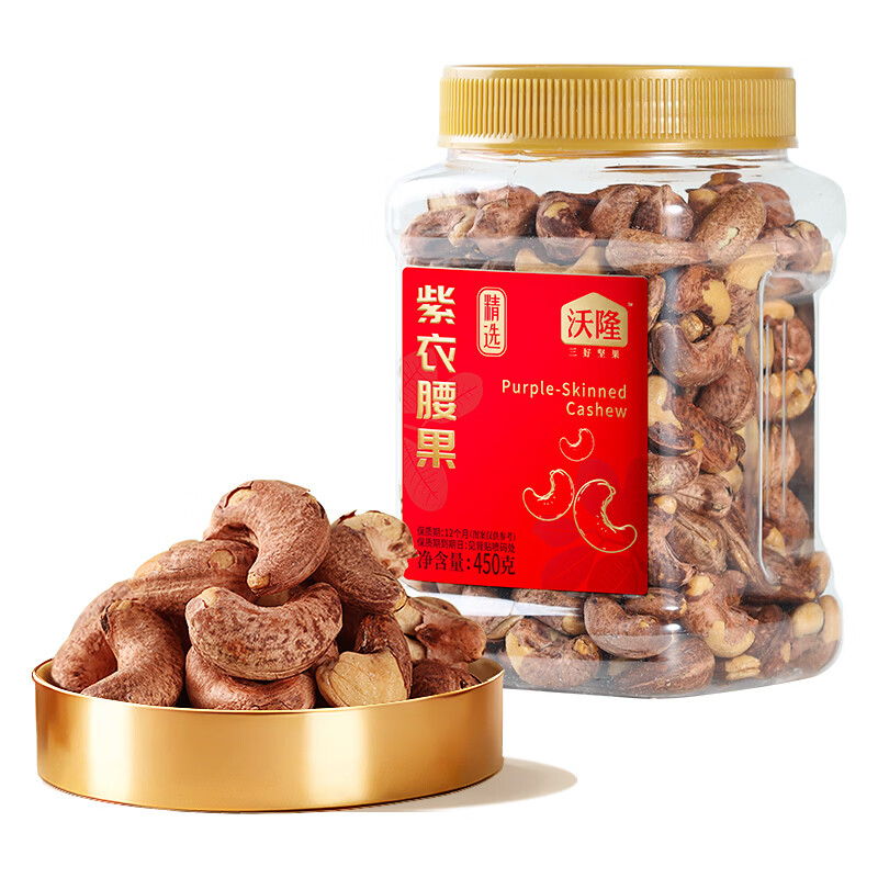 沃隆紫衣腰果 每日坚果腰果仁坚果炒货休闲零食罐装大颗粒办公室零食 【W240级】紫衣腰果450g/罐 图 6