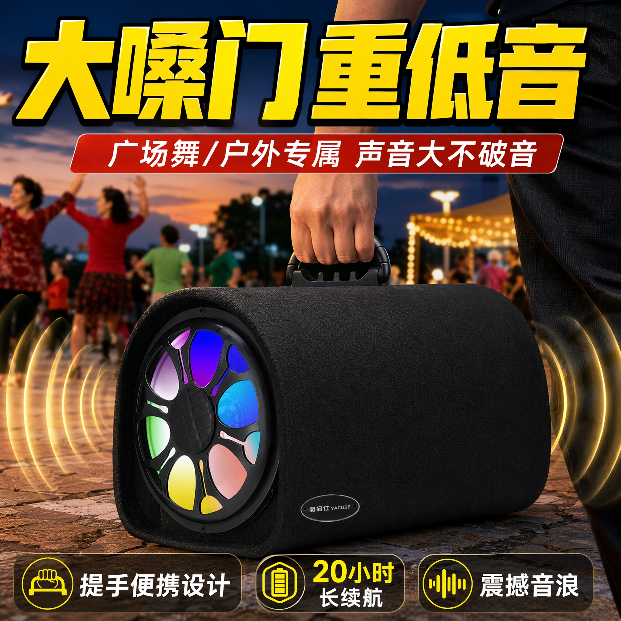 雅奇仕车载大功率超重低音炮收音机蓝牙音响家用收款语音播报器音箱12V/24V/220V家用车用多功能MP3音乐 5V充电版+32G精选音乐U盘 8英寸低音喇叭【60W大功率/可蓝牙U盘TF卡】