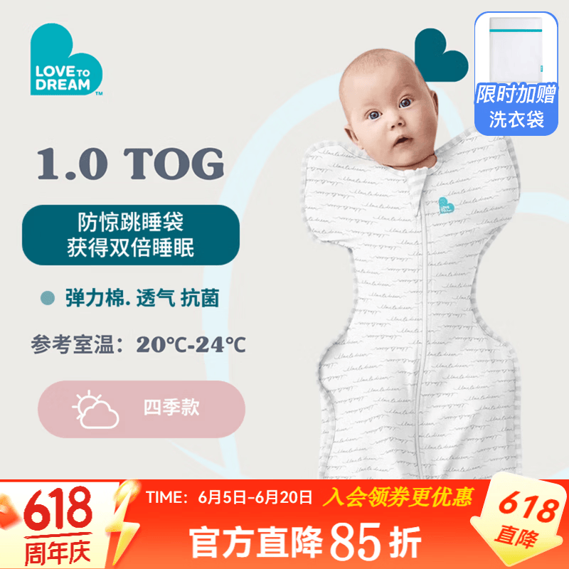 LOVE TO dream澳洲品牌防惊跳睡袋婴儿睡袋弹力棉防踢被新生儿投降式宝宝睡袋 灰色 四季通用1.0tog M码：8-15斤（约3-6个月）