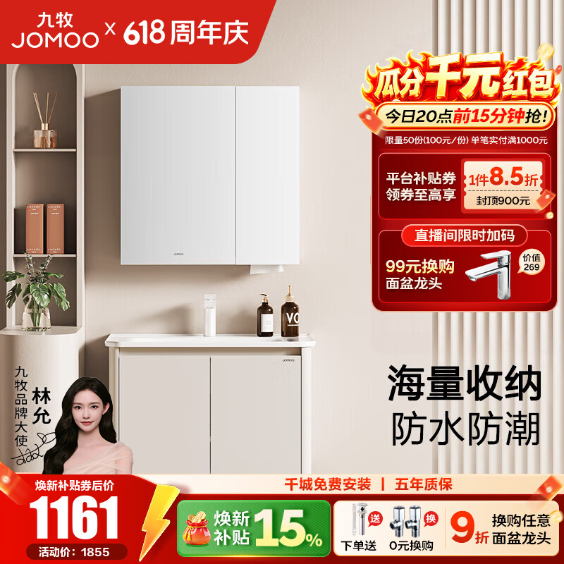 九牧（JOMOO）浴室柜洗脸盆柜一体盆陶瓷铝合金洗手盆柜组合洗漱盆无龙头A2736 奶油白 经典 镜背收纳|防潮 80cm