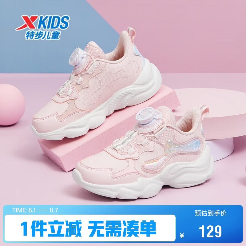 特步（XTEP）儿童童鞋女童小童百搭拼接旋钮扣休闲鞋  水粉色/微波蓝 31