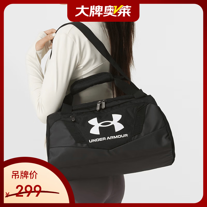 安德玛（Under Armour）【京东奥莱】男包女包专业训练行李包多隔层大容量健身装备收纳旅 1376454-001 OSFM