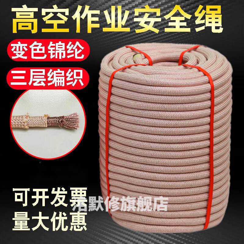 锦纶单层编织12毫米/每米(需要多少米拍多少数量)