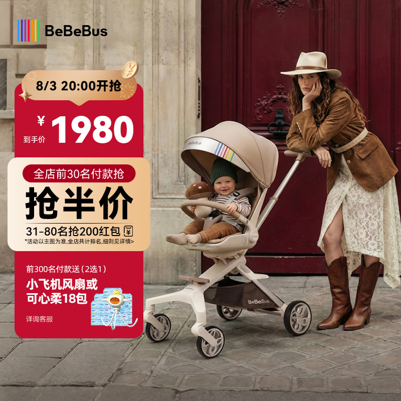bebebus蝴蝶遛娃Pro轻便折叠口袋推车可坐可躺带减震婴儿车双向溜娃推车