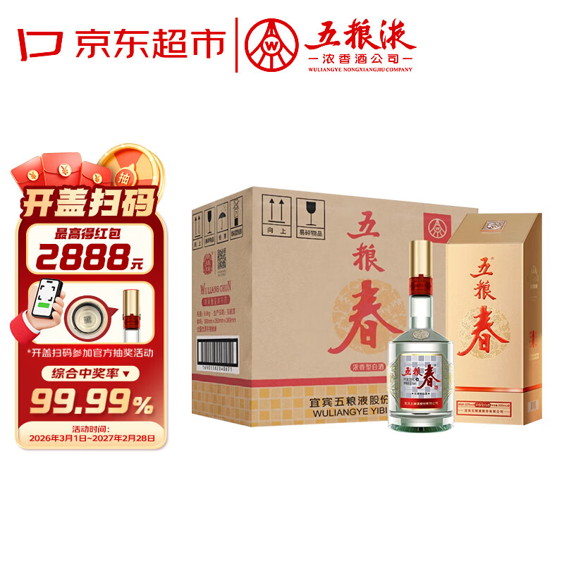 五粮液股份 五粮春第二代 浓香型白酒 52度 500ml*6瓶 原箱 年份随机