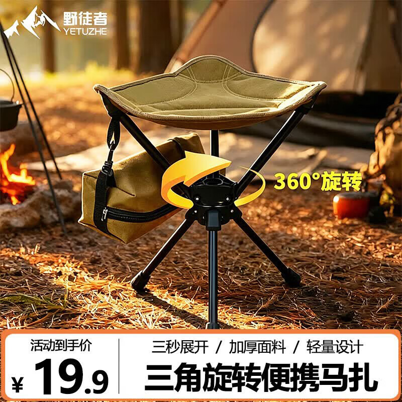 YTZ户外折叠椅旋转马扎露营椅子便携折叠小凳子折叠凳钓鱼凳 【活动款】卡其色-赠送背袋 2026新款可旋转