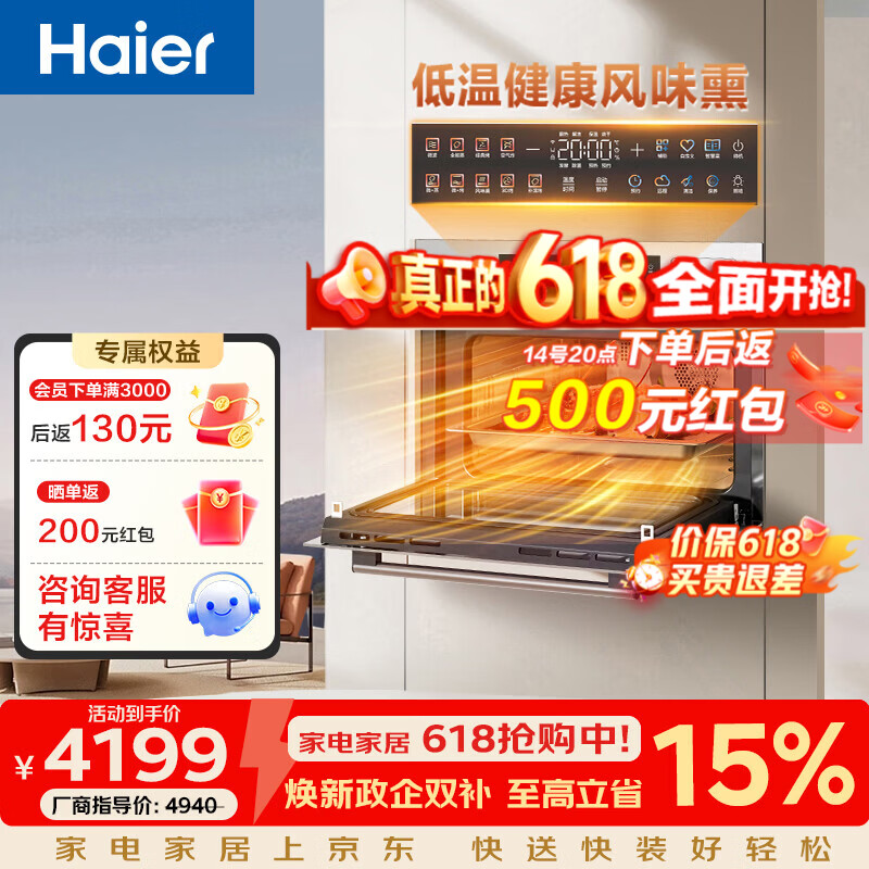 海尔统帅懒人系列全能王V1 嵌入式微蒸烤一体机 多功能7合1 变频大蒸汽 6档微波 家用熏烤 上门安装 52L蒸烤炸炖熏烘一体机
