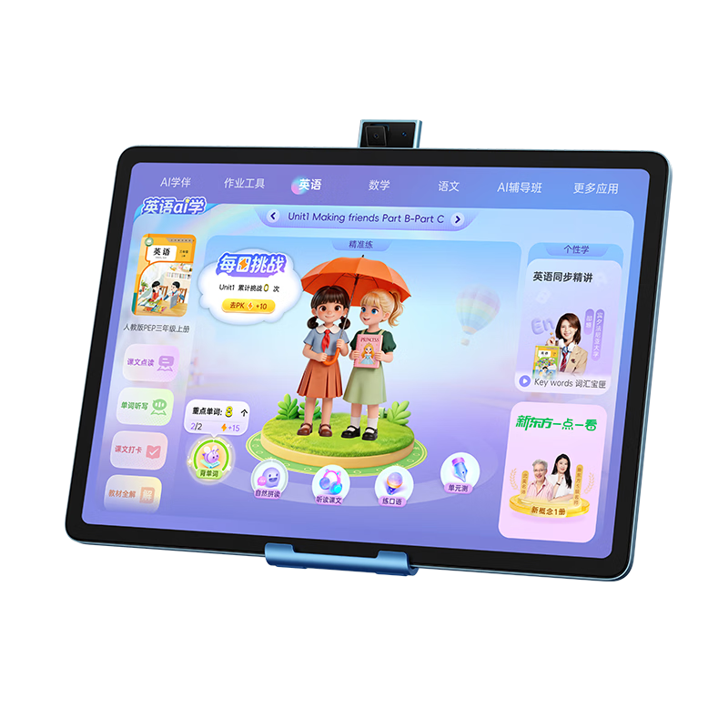 步步高AI学习机S10 Air【重磅新品】AI情境学 超级AI小布 AI个性化学练 全年龄段全学科学生平板 6+256G
