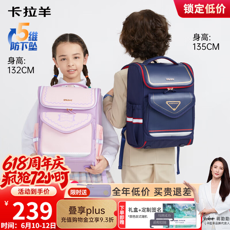 卡拉羊书包小学生书包1-3-6年级儿童减负护脊防下坠背包男女生双肩包