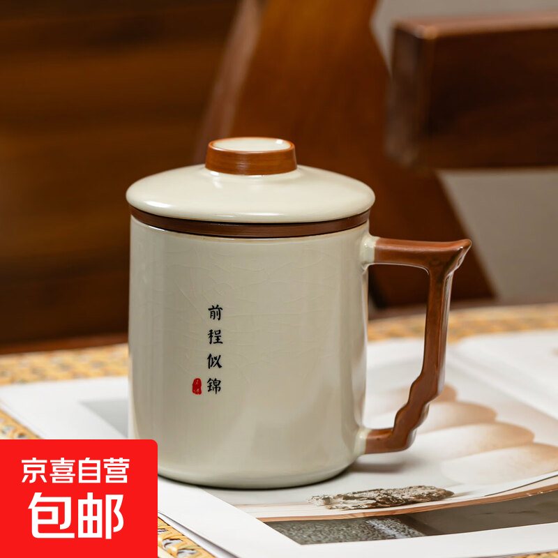 忘艺汝窑办公杯茶水分离大容量茶杯带盖陶瓷功夫茶具办公室泡茶水杯 汝窑文轩杯-平安喜乐【三件套】