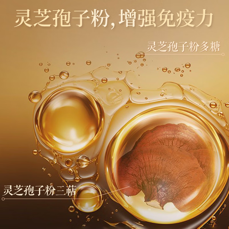 南京同仁堂灵芝孢子粉 破壁灵芝孢子粉胶囊增强免疫力成人中老年术后营养品 300粒/5盒