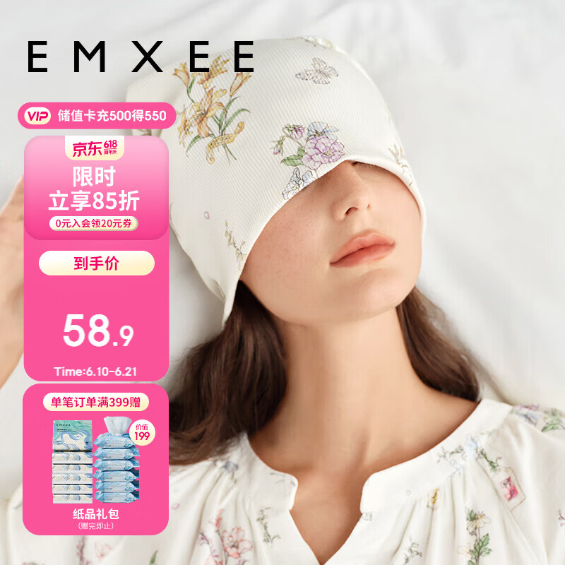 嫚熙（EMXEE）月子帽春秋防风产妇帽孕妇产后用品头巾发带女竹棉纤维 绮幻花信