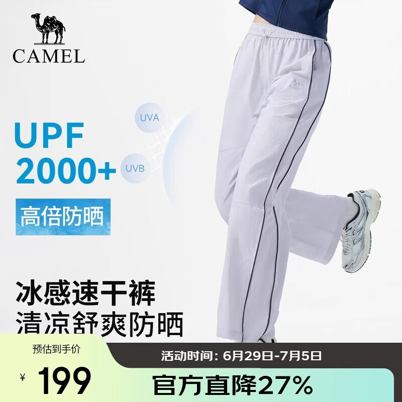 骆驼（CAMEL）女装速干裤2026夏季新款凉感透气直筒显瘦户外登山休闲运动裤5013