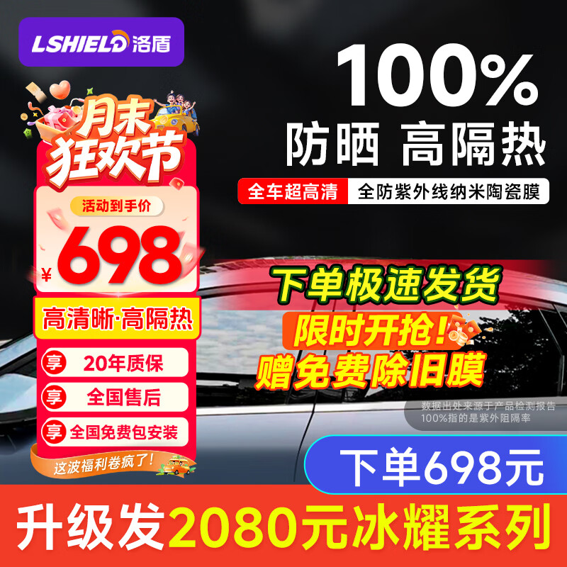 洛盾汽车贴膜100%防紫外线全车膜汽车玻璃膜太阳膜隔热膜车窗膜防爆膜铂金D系列全车膜包施工 铂金D系列全车膜【免费升级冰耀L系列】