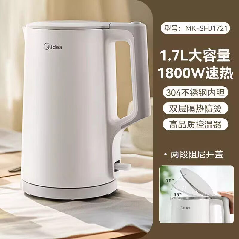 美的（Midea）烧水壶家用电热水壶保温一体泡茶专用2026新款恒温智能华凌开【尾货机】 白色 1800w+1.7L+304不锈钢