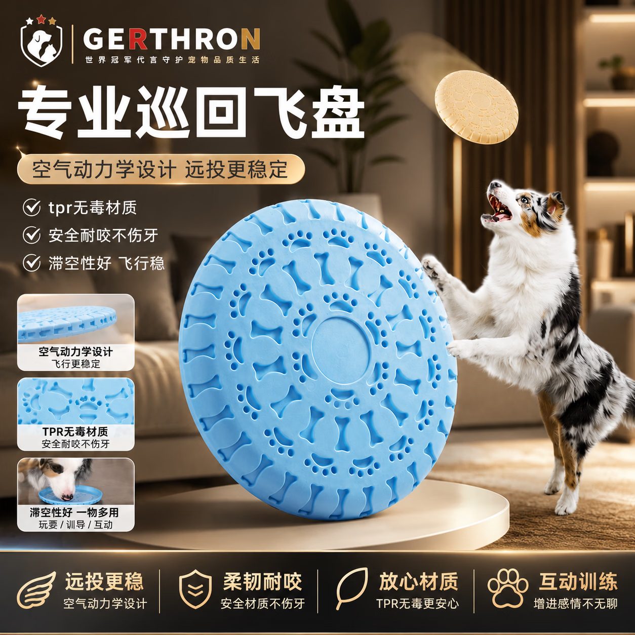 GERTHRON德国狗狗专用飞盘户外训狗耐咬软飞碟边牧金毛小中小型犬宠物训练 蓝色*2【柔软耐咬飞盘】 小中大型犬适用