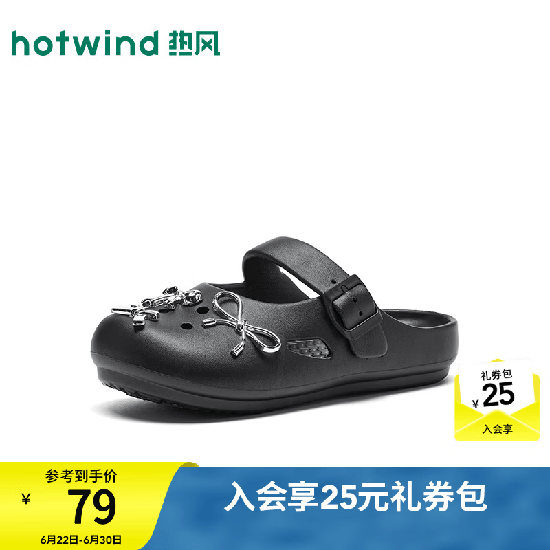 热风（Hotwind）女鞋洞洞拖鞋2026年夏季新款女士时尚厚底外穿可爱沙滩洞洞鞋女 01黑色 37-38 M