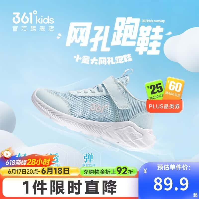 361°儿童运动鞋跑鞋2026夏季男女童3-12岁轻便大网孔跑鞋青32