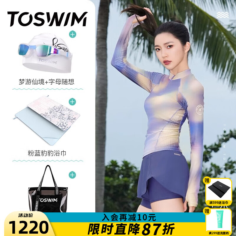 拓胜（TOSWIM）分体泳衣25新款温泉海边度假防晒长袖短裤套装女士大码微胖 五件套 泳衣+泳镜+泳帽+浴巾+包 S 【高155-159cm/重41-45kg】