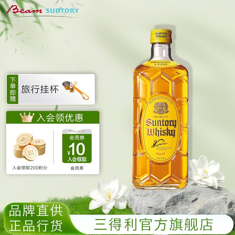 三得利Suntory日本进口洋酒礼盒 角瓶调配威士忌700ml