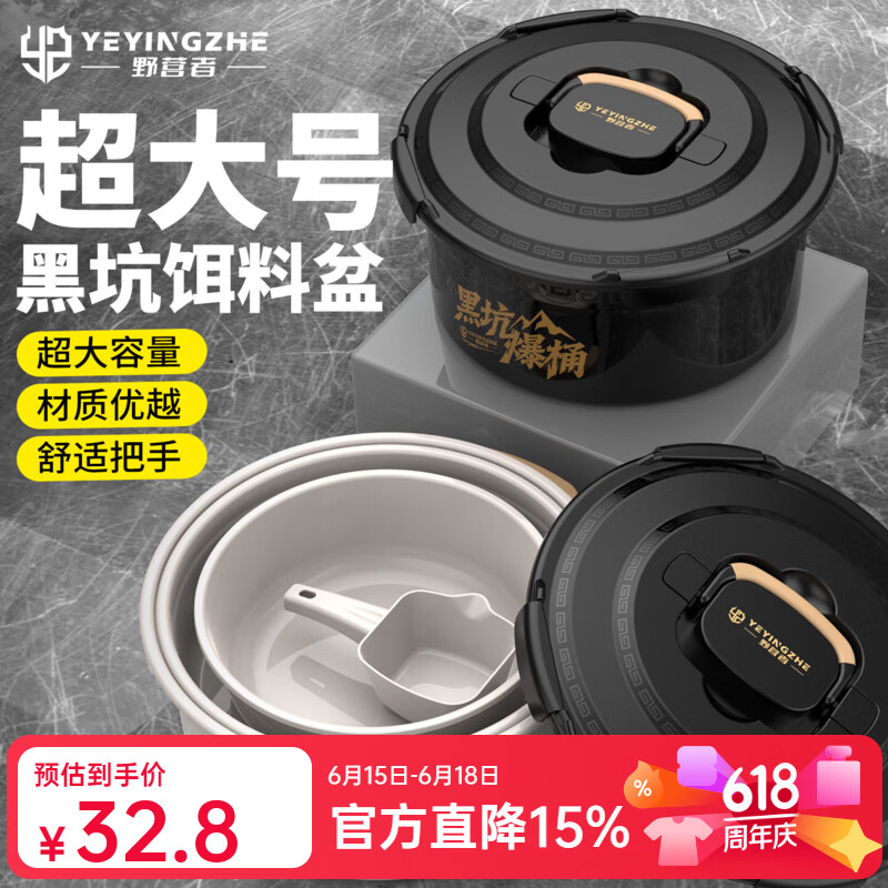 野营者超大号黑坑开饵盆散炮盆大容量开饵桶四件套钓鱼鲢鳙饵料盆 《黑色》带盖饵料盆三件套+勺子