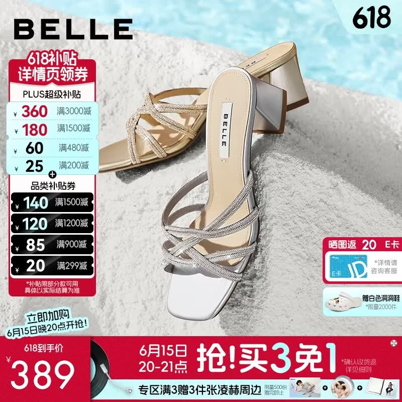 百丽（Belle）闪耀满钻一字拖鞋女26夏新款商场牛皮优雅高跟拖鞋F6Z1DBT6 银色 37 (235mm)