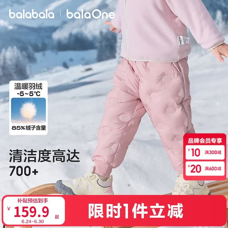 巴拉巴拉童装儿童羽绒裤2025新款冬装宝宝男童女童厚款保暖裤子时尚束脚裤