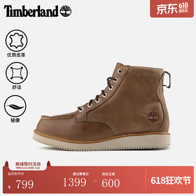 添柏岚（Timberland）官方男鞋高帮靴新款户外休闲轻量|A6CUT A6CUTW01/深棕色 42