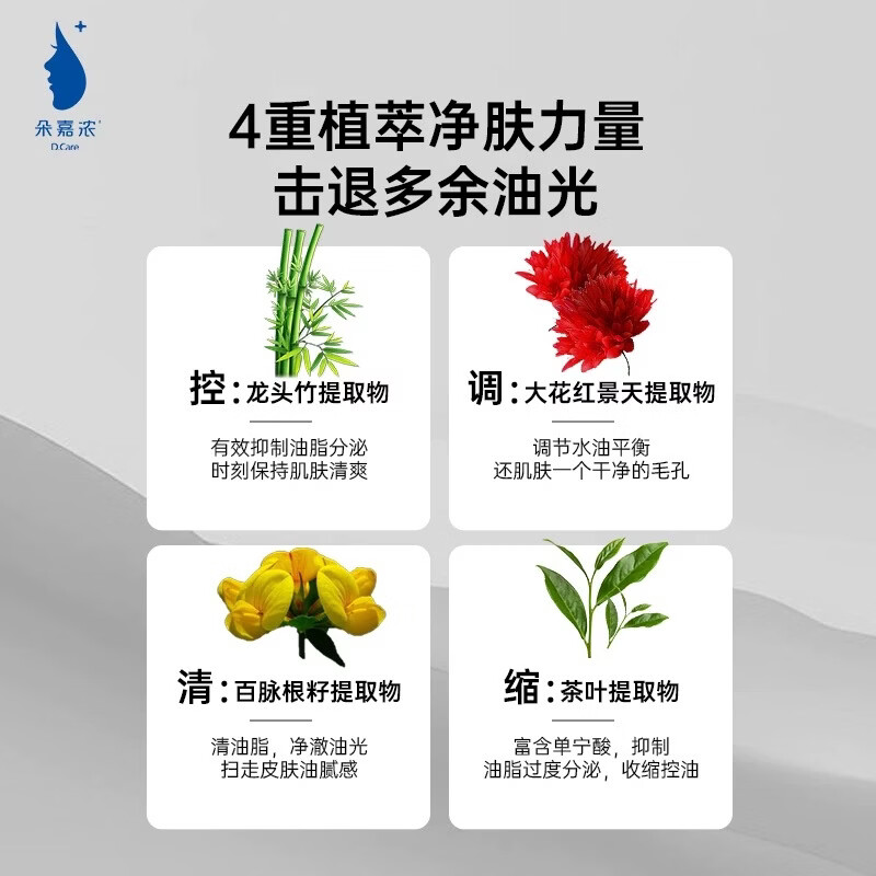 朵嘉浓龙头竹酷爽醒肤面膜 5片 舒缓不适 控油去油 均衡水油 龙头竹面膜