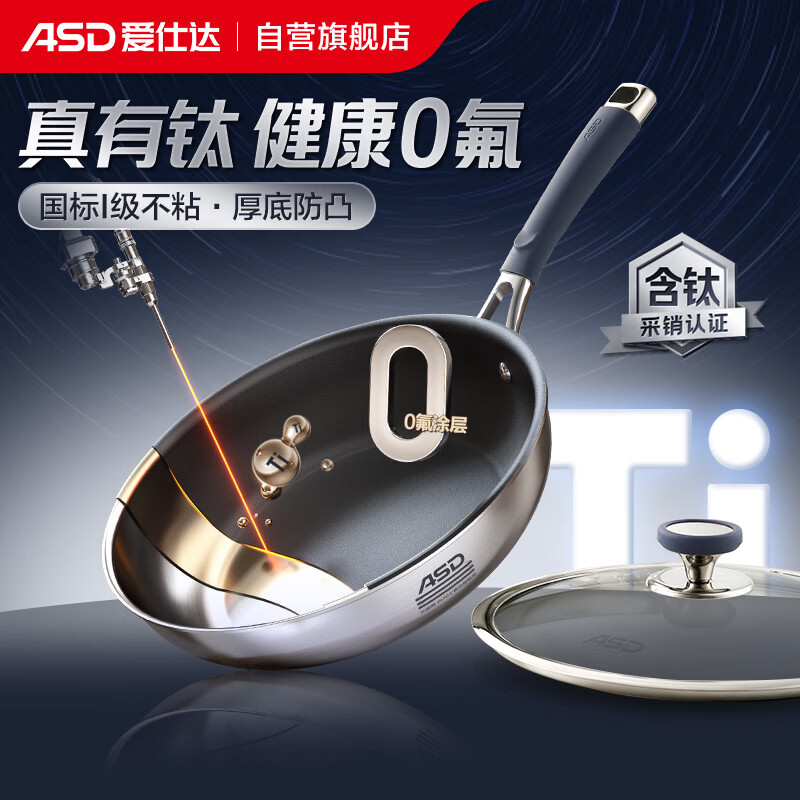 爱仕达（ASD）平底锅不粘煎锅真钛无氟涂层煎炒锅 免开锅28cm牛排煎蛋早餐锅Z3