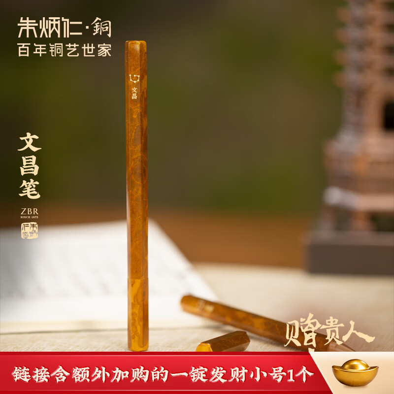 朱炳仁铜 文昌笔元宝套装 创意书房卧室商务办公高档铜笔套装学生考试笔 文昌笔
