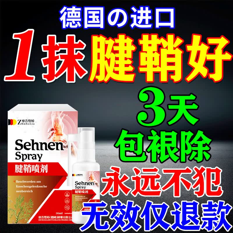 凯迪乐腱鞘炎凝胶专用膏药腱鞘炎贴大拇指手指关节疼痛手指喷剂热敷贴膏 一盒装【德国进口】 0盒*0g 锦中医远红外骨痛贴腱鞘炎