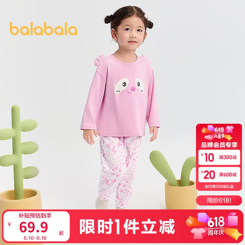 巴拉巴拉宝宝睡衣套装秋季新品男童女童家居服可外出小童造型萌趣 粉色调01315 120
