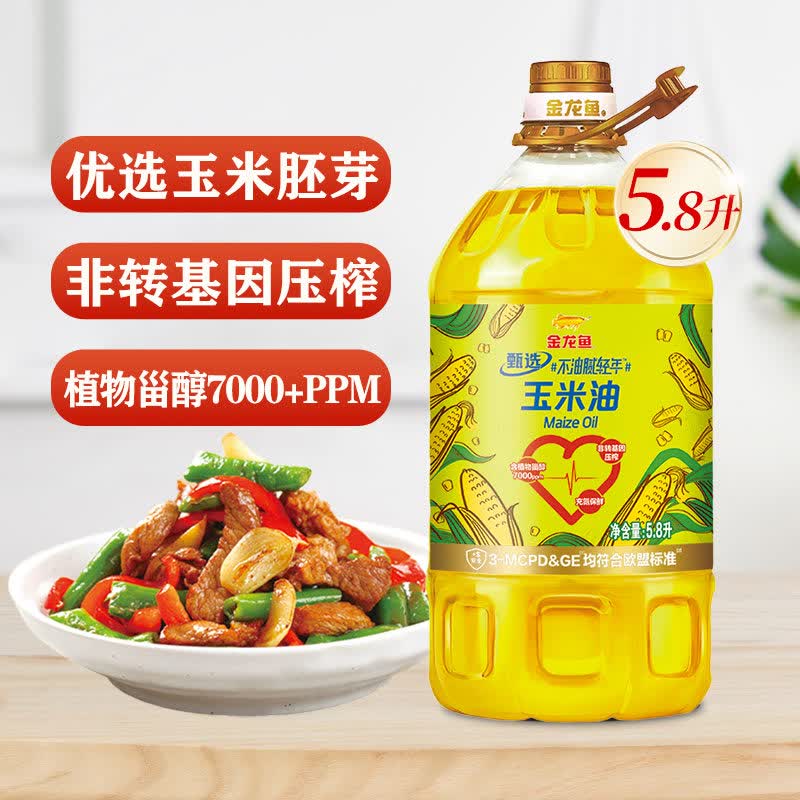 金龙鱼玉米油5.8L不油腻轻年非转基因物理压榨食用油家用大桶 不油腻玉米油5.8L