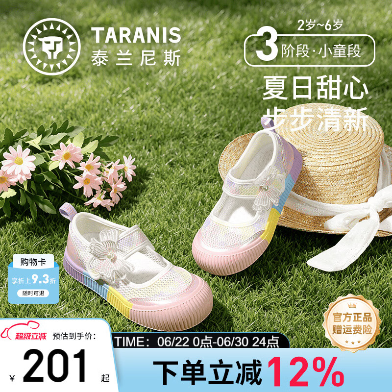 泰兰尼斯儿童幼儿园室内鞋春夏季透气网布轻便板鞋女童入园帆布鞋 白/粉 27 内长17.5cm适合脚长16.5cm