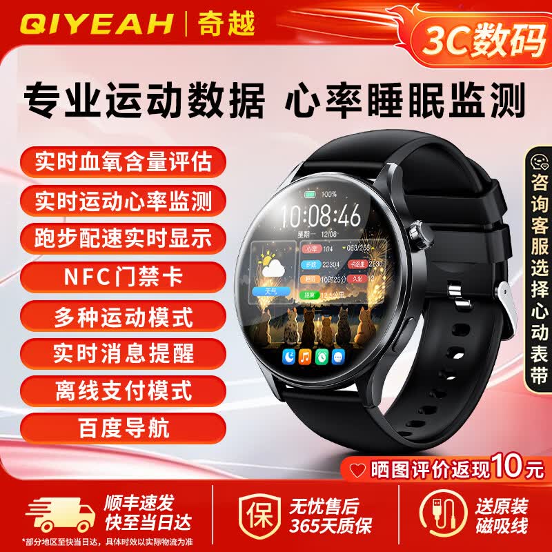 QIYEAH智能手表2026新款多功能心率监测跑步运动配速防水消息提醒蓝牙电话续航支付手环男女送礼物watch 高贵黑 高硬度合金+健康监测+双支付功能